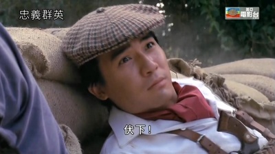 忠义群英剧照的剧照