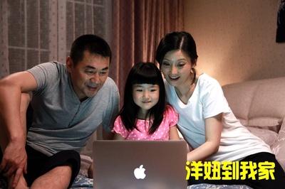 洋妞到我家剧照的剧照