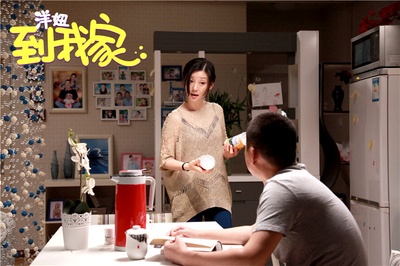 洋妞到我家剧照的剧照