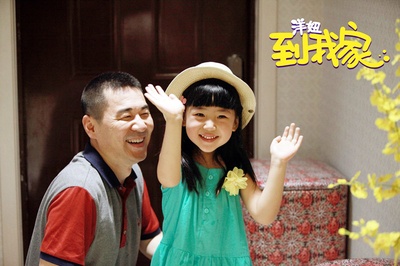 洋妞到我家剧照的剧照