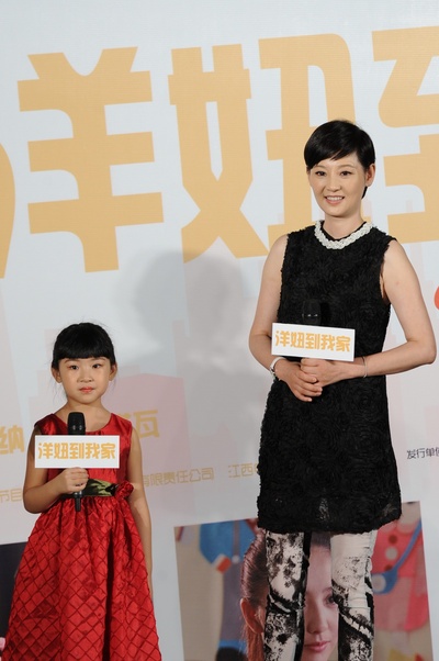 洋妞到我家剧照的剧照