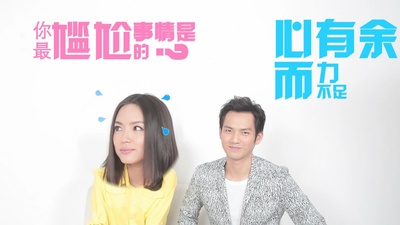 我的早更女友剧照的剧照