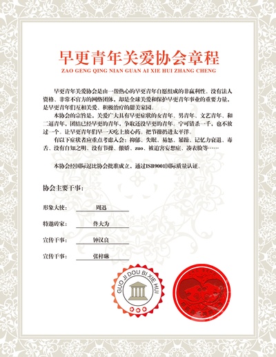 我的早更女友剧照的剧照