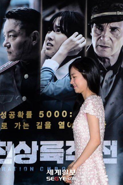 仁川登陆作战剧照的剧照