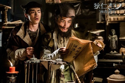 狄仁杰之神都龙王剧照的剧照