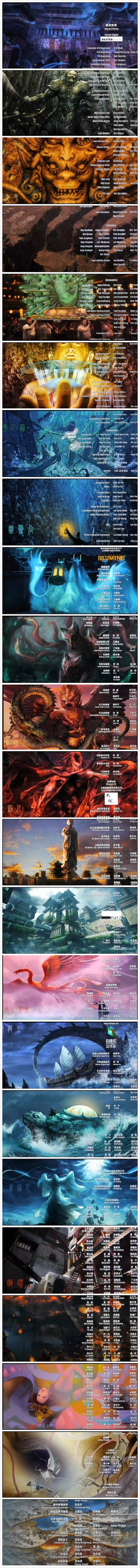 狄仁杰之神都龙王剧照的剧照