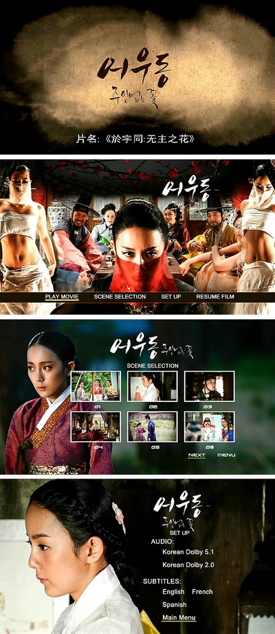 於宇同：无主之花剧照的剧照