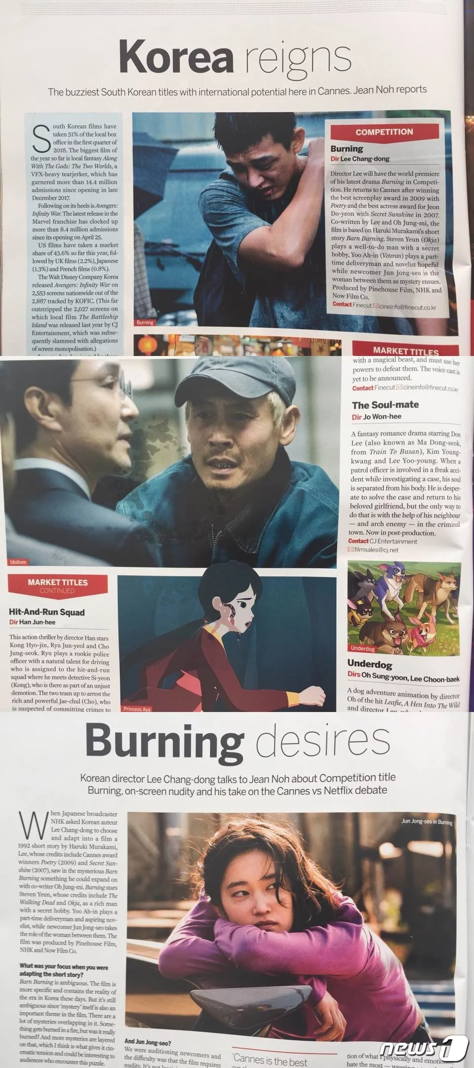 燃烧剧照的剧照