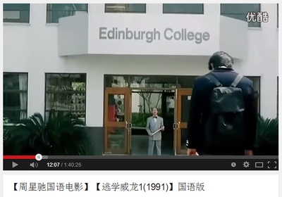 逃学威龙剧照的剧照