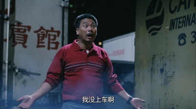 逃学威龙剧照的剧照