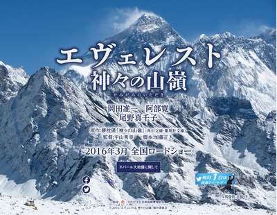 珠峰：神之山岭剧照的剧照