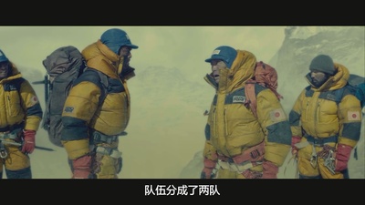 珠峰：神之山岭剧照的剧照