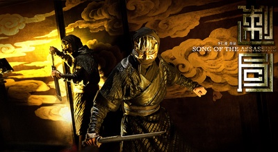 刺局剧照的剧照