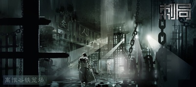 刺局剧照的剧照