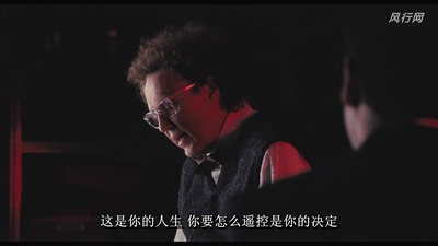 人生遥控器剧照的剧照