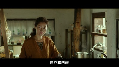 小森林剧照的剧照