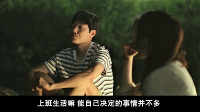 小森林剧照的剧照