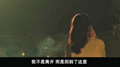 小森林剧照的剧照