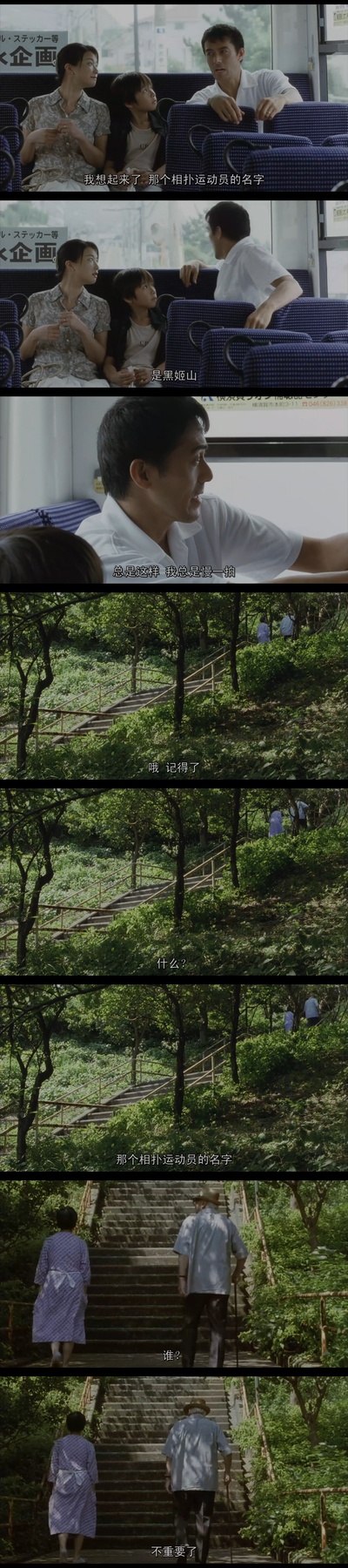 步履不停剧照的剧照