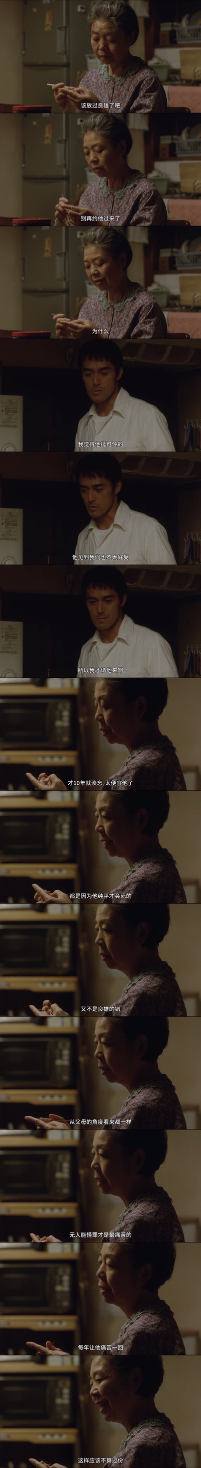 步履不停剧照的剧照