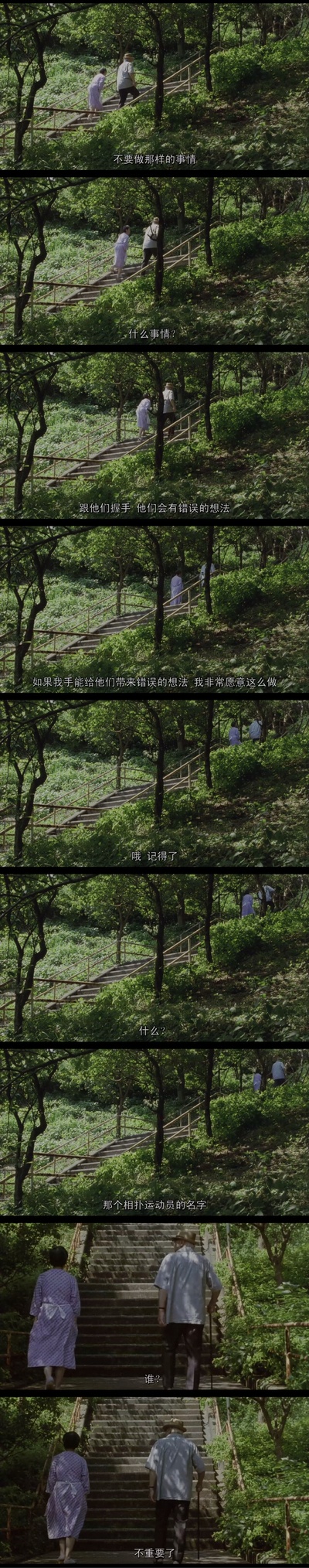 步履不停剧照的剧照