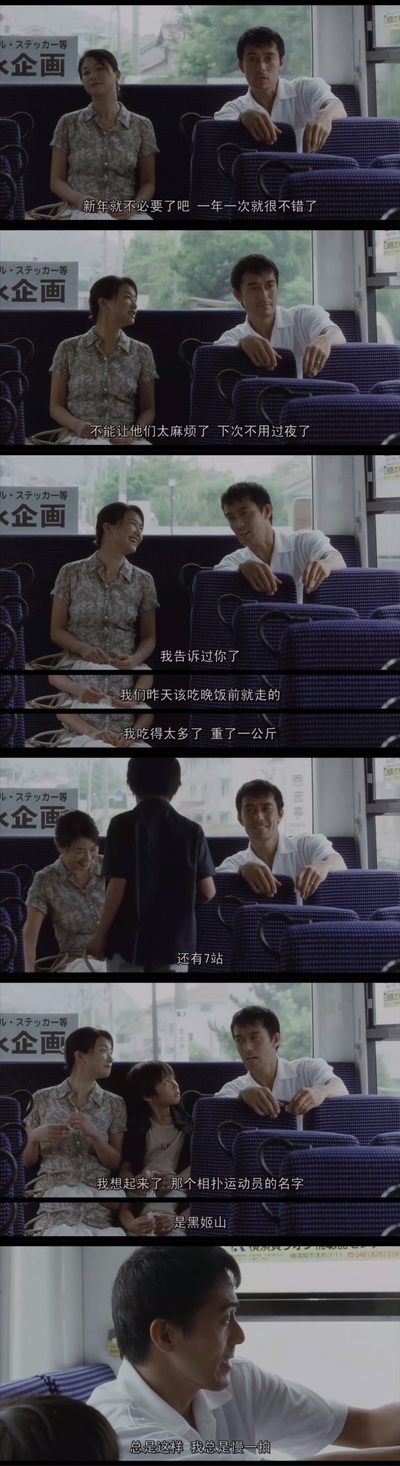 步履不停剧照的剧照