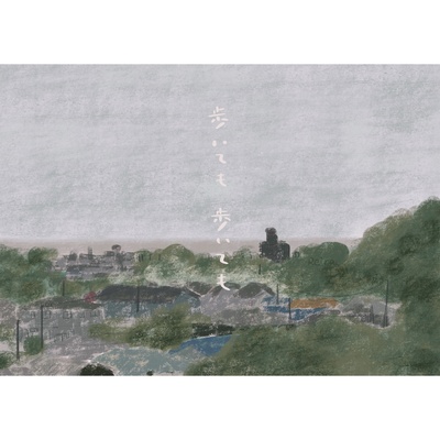 步履不停剧照的剧照