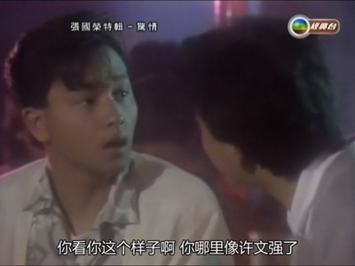 惊情剧照的剧照