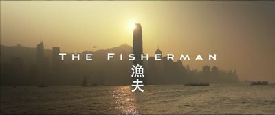 渔夫剧照的剧照