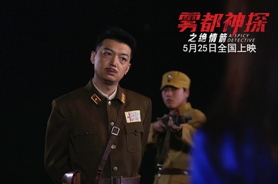 雾都神探之绝情箭剧照的剧照