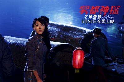 雾都神探之绝情箭剧照的剧照