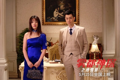 雾都神探之绝情箭剧照的剧照