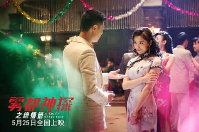 雾都神探之绝情箭剧照的剧照