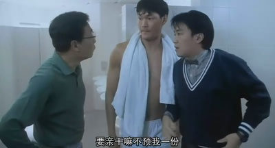 逃学威龙2剧照的剧照