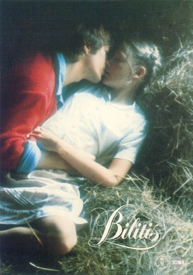 少女情怀总是诗剧照的剧照