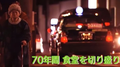 日本列岛 91岁的深夜食堂 溝口美佐子剧照的剧照