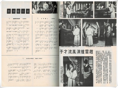 苏小妹剧照的剧照