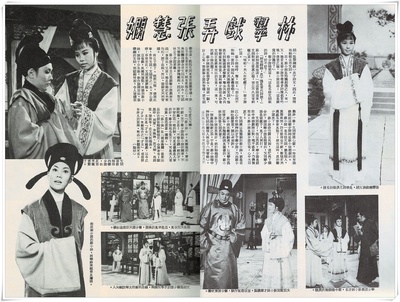 苏小妹剧照的剧照