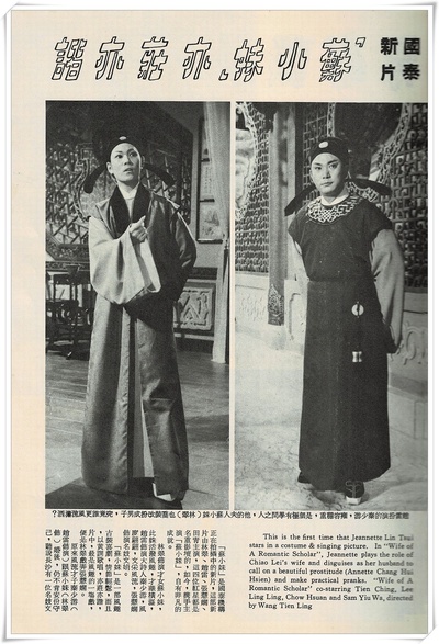 苏小妹剧照的剧照