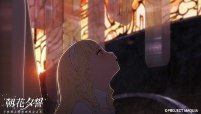 朝花夕誓：于离别之朝束起约定之花剧照的剧照