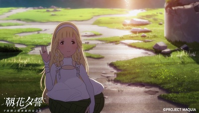 朝花夕誓：于离别之朝束起约定之花剧照的剧照