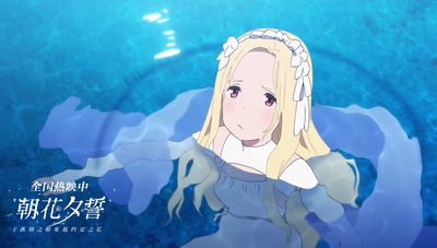 朝花夕誓：于离别之朝束起约定之花剧照的剧照