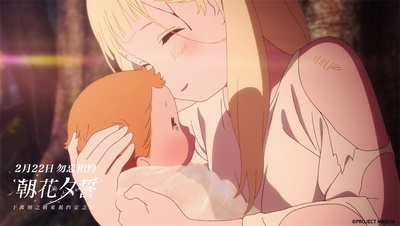 朝花夕誓：于离别之朝束起约定之花剧照的剧照