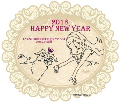 朝花夕誓：于离别之朝束起约定之花剧照的剧照