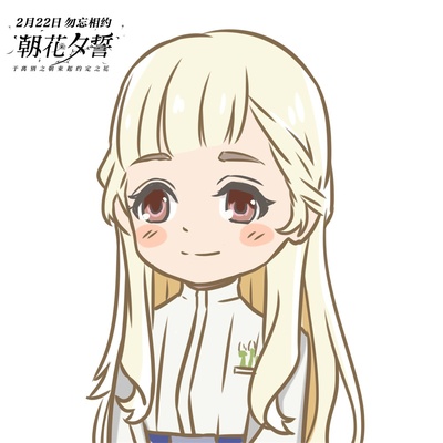 朝花夕誓：于离别之朝束起约定之花剧照的剧照