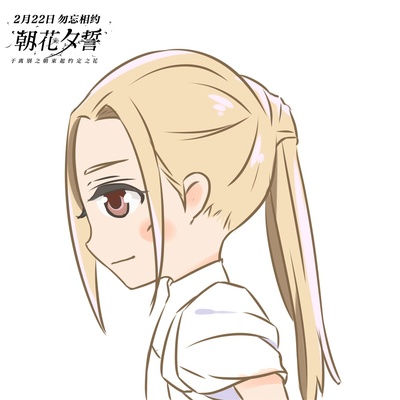 朝花夕誓：于离别之朝束起约定之花剧照的剧照