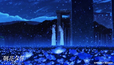 朝花夕誓：于离别之朝束起约定之花剧照的剧照