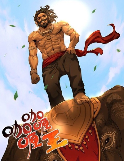 巴霍巴利王(下)：终结剧照的剧照