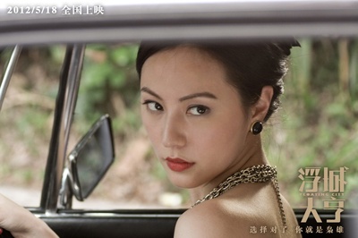 浮城大亨剧照的剧照