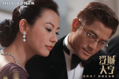 浮城大亨剧照的剧照